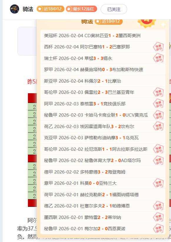 揭秘连败魔,国王队能否,在这,星耀娱乐,星耀娱乐官网