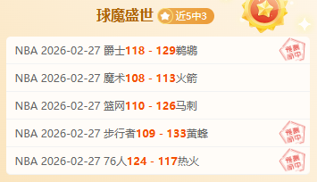 大乐透期号,专家独荐,山东泰山战,星耀娱乐,星耀娱乐官网