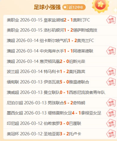 大乐透期号,专家质合推,主队胜,星耀娱乐,星耀娱乐官网