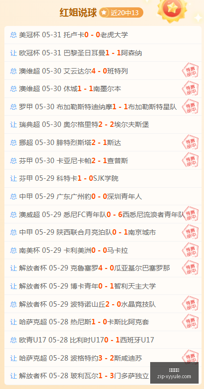 自由队对节,奏队,谁是赛季黑,星耀娱乐官网,星耀娱乐App,星耀娱乐互动,星耀娱乐下载,星耀娱乐平台