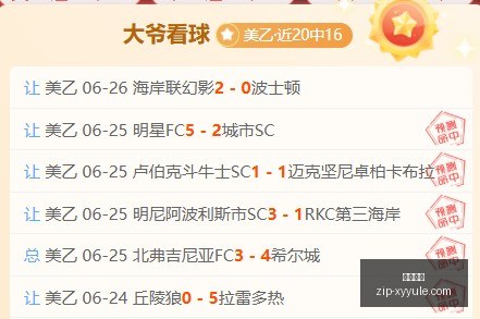俄超精选,五星强队,俄甲顶尖实,星耀娱乐官网,星耀娱乐App,星耀娱乐互动,星耀娱乐下载,星耀娱乐平台