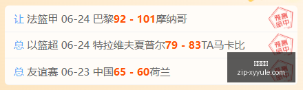 欧冠赛事解,昨日,今日信心攻,星耀娱乐官网,星耀娱乐App,星耀娱乐互动,星耀娱乐下载,星耀娱乐平台