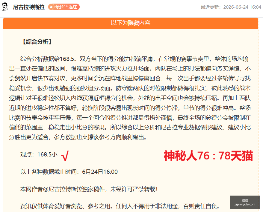 推荐,赛季前瞻,芬超赛事深,星耀娱乐官网,星耀娱乐App,星耀娱乐互动,星耀娱乐下载,星耀娱乐平台