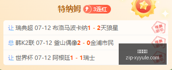 瓦勒伦加大,胜解析,昨夜足球盛,星耀娱乐官网,星耀娱乐App,星耀娱乐互动,星耀娱乐下载,星耀娱乐平台