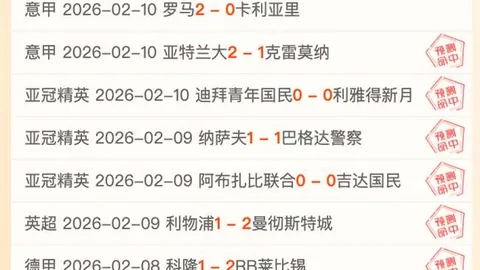 决战六胜五败：阿巴塔能否力挽狂澜，捍卫保级战？