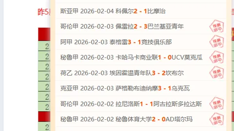 揭秘连败魔咒：国王队能否在这4战3胜中逆袭翻盘？