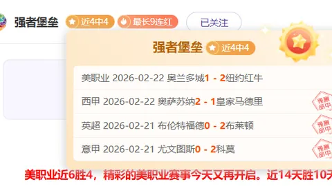 点球失守，双雄梦碎！欧冠霸主与英超豪强欧冠征程戛然而止，前八争夺陷入僵局！