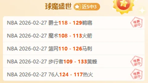 大乐透期号专家独荐：山东泰山战质合分析前区十码