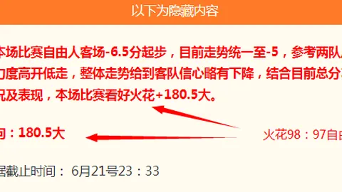 推荐 足球攻略周日赛事前瞻星耀娱乐官网：奥勒松对决维京，挪超焦点战解析
