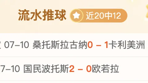 2026独家星耀娱乐平台：王牌对决神秘人，全胜战况深度解析